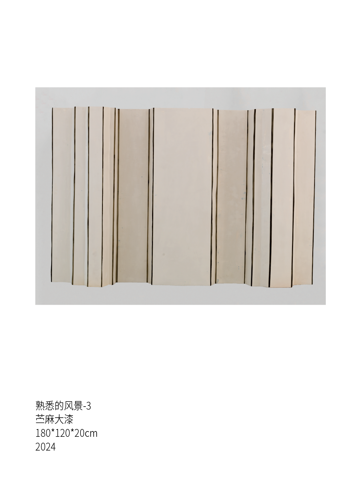 方智祥