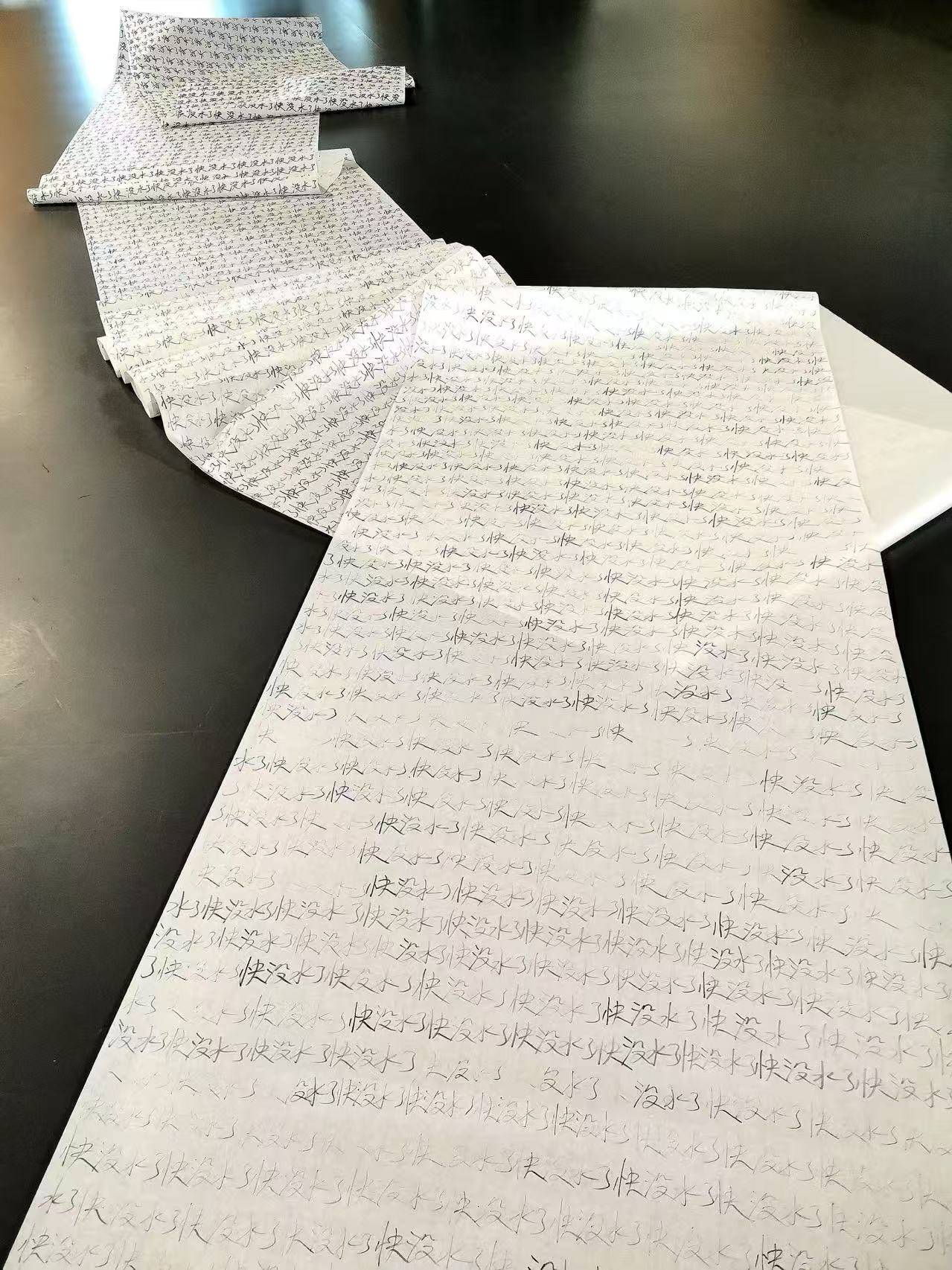 快没水了