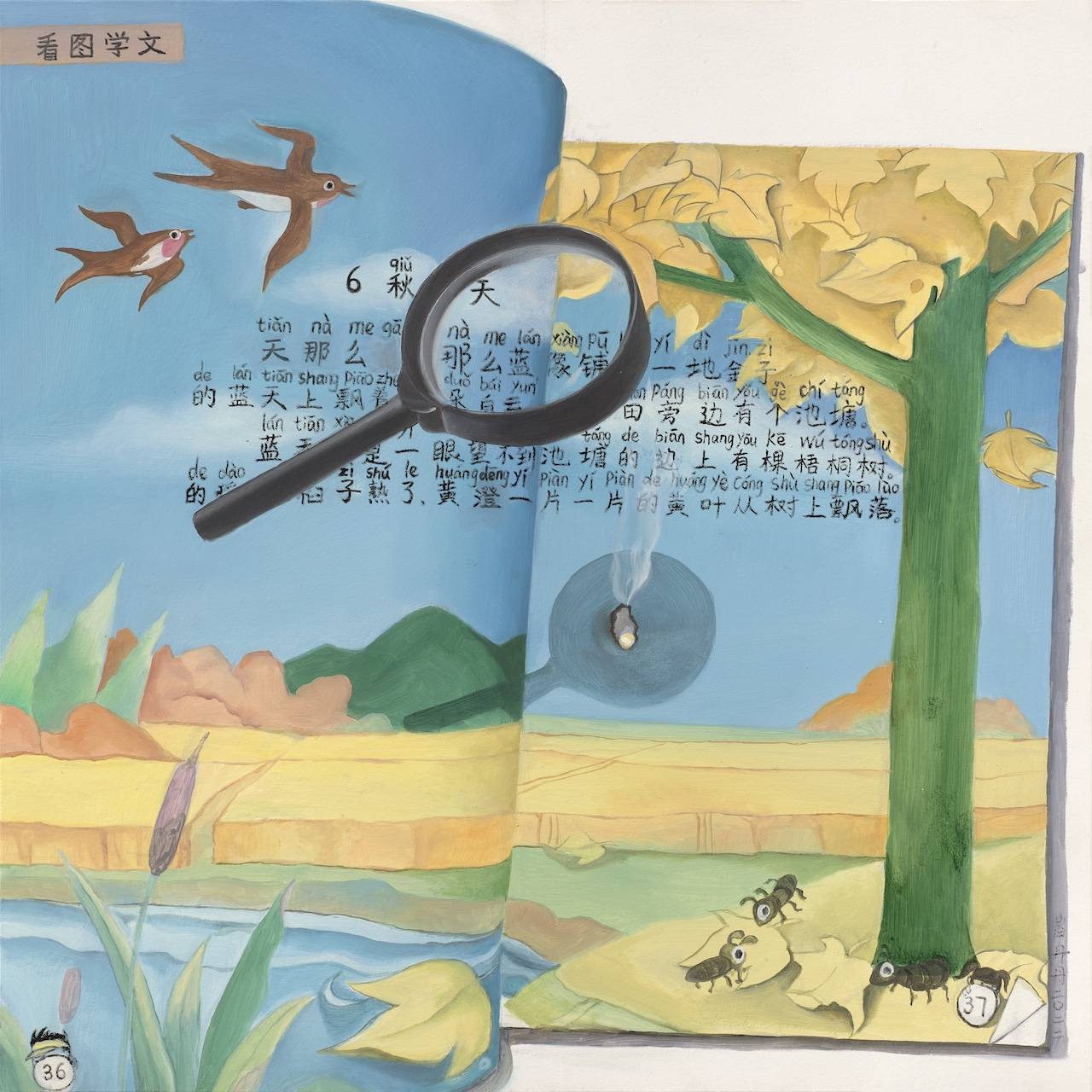 秋天
