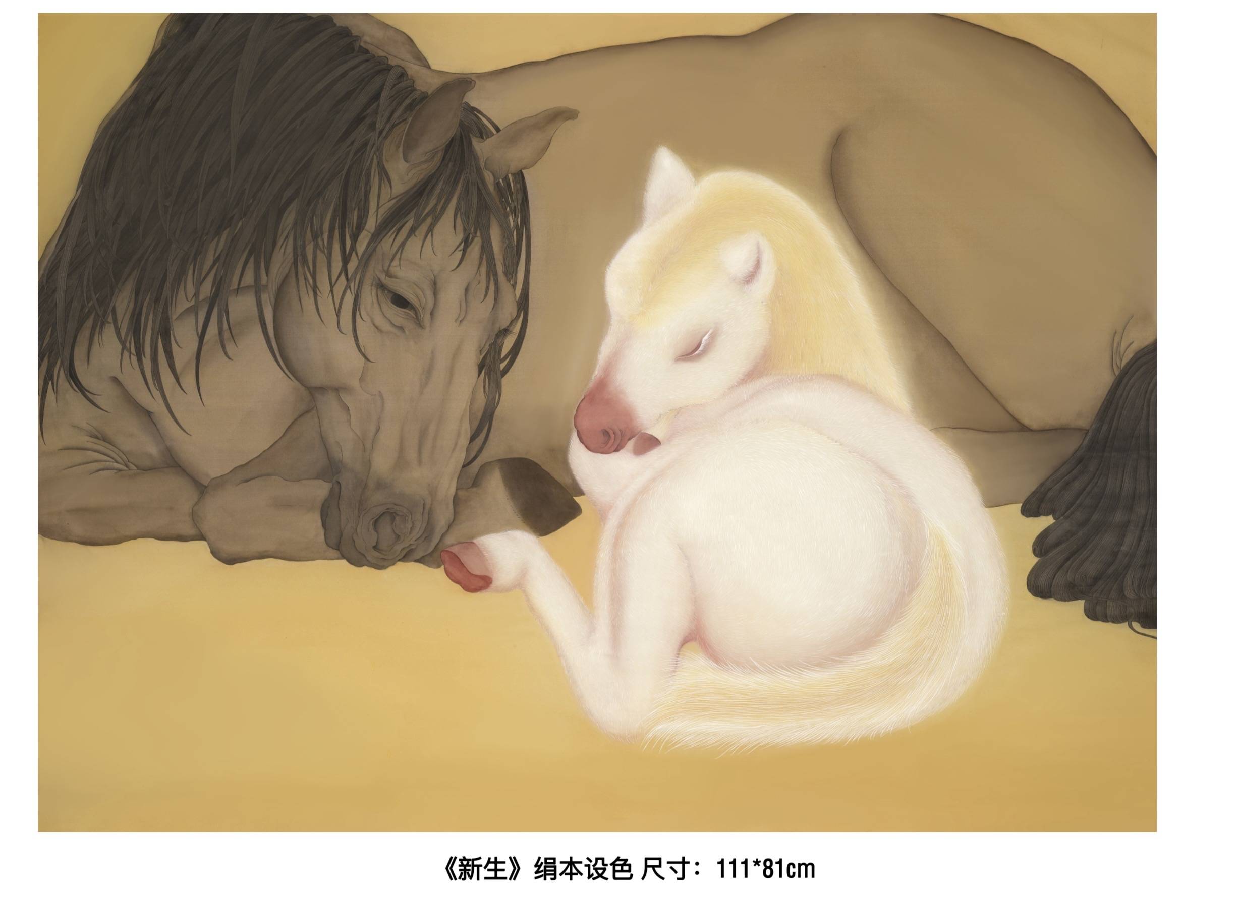 《新生》