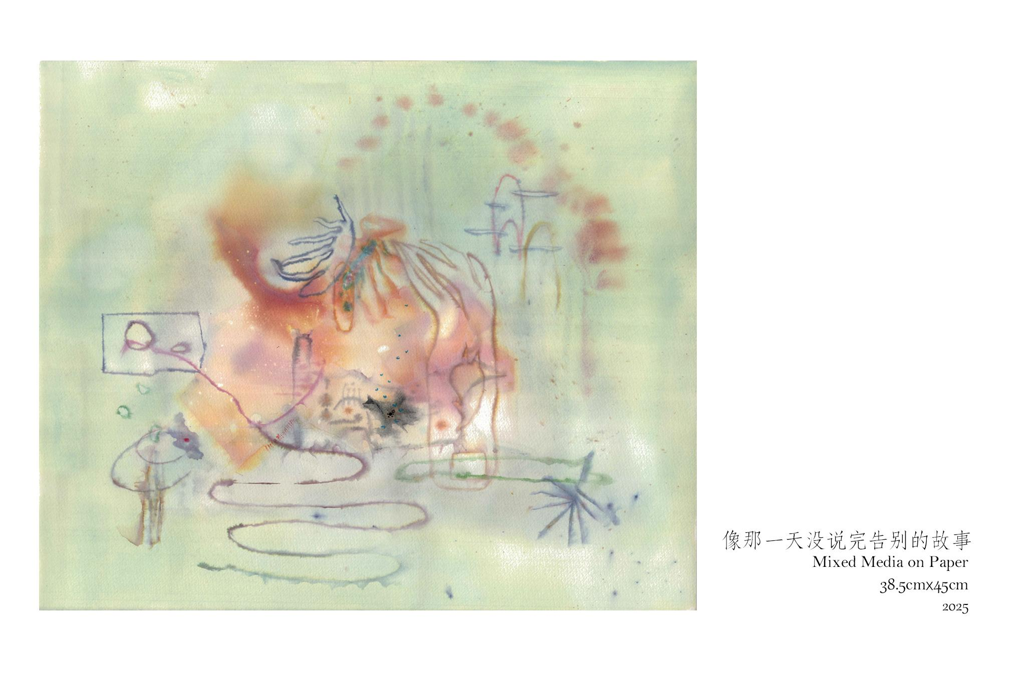 像那一天没说完告别的故事