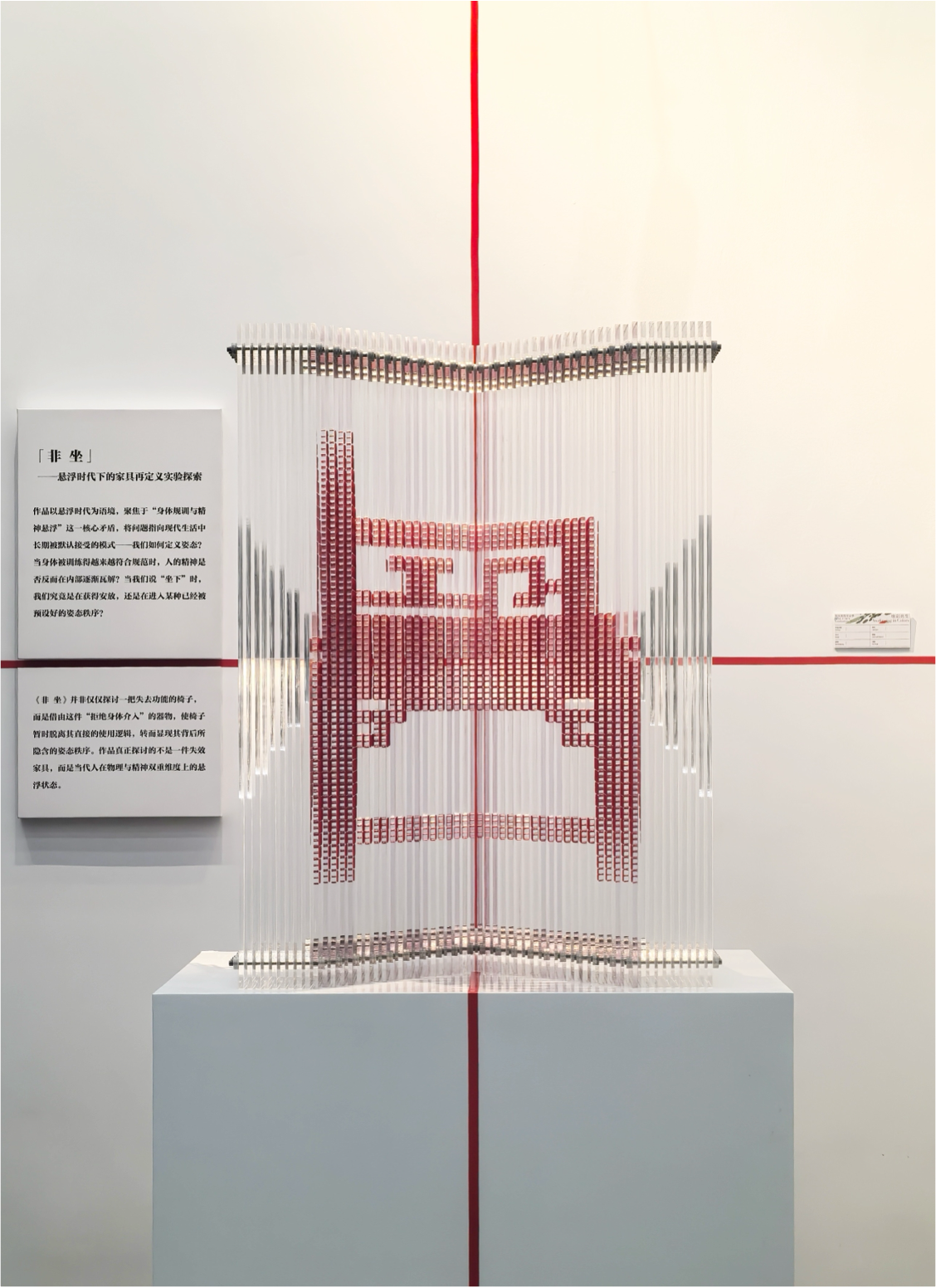 非坐