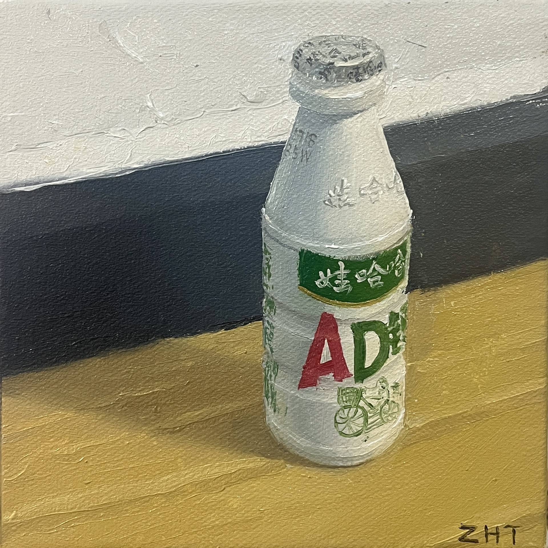 《哇哈哈》