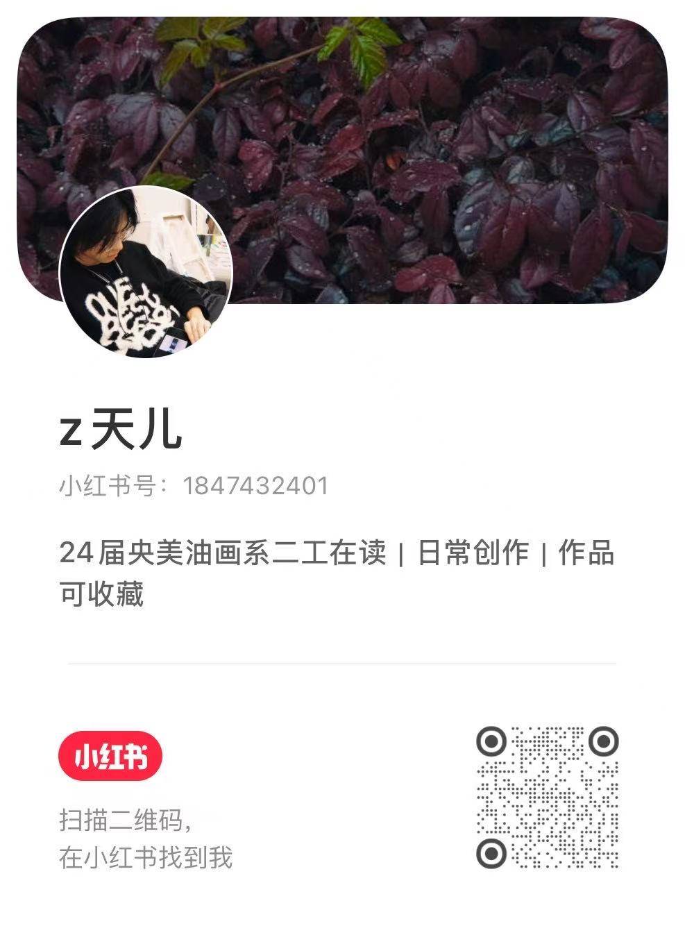 张浩天