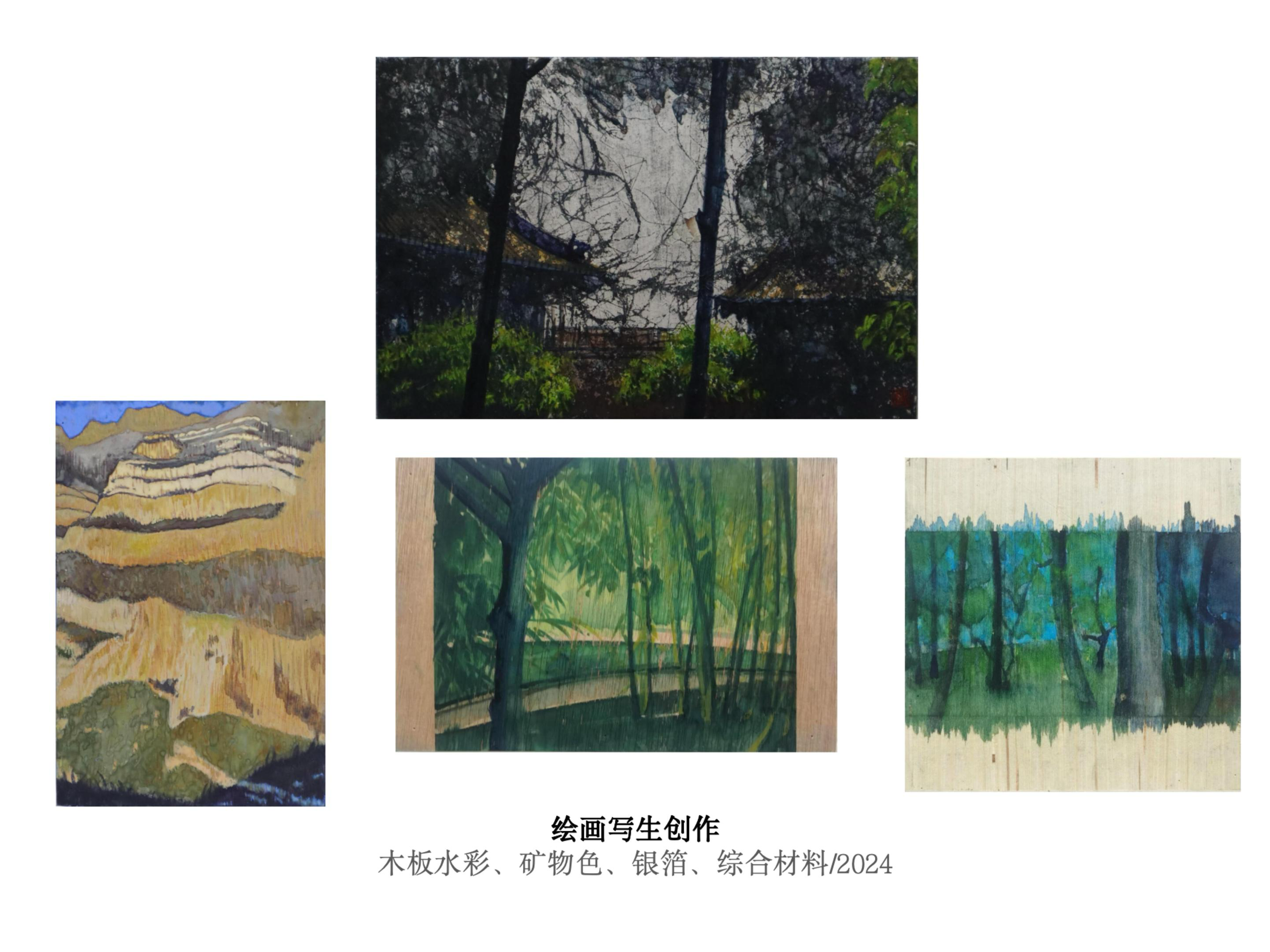 《林间叙事》（系列作品共4件）