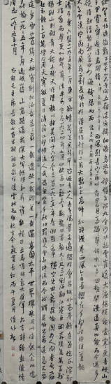 《毛泽东长征诗七首》