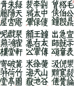 《九宫·不一样的风景》