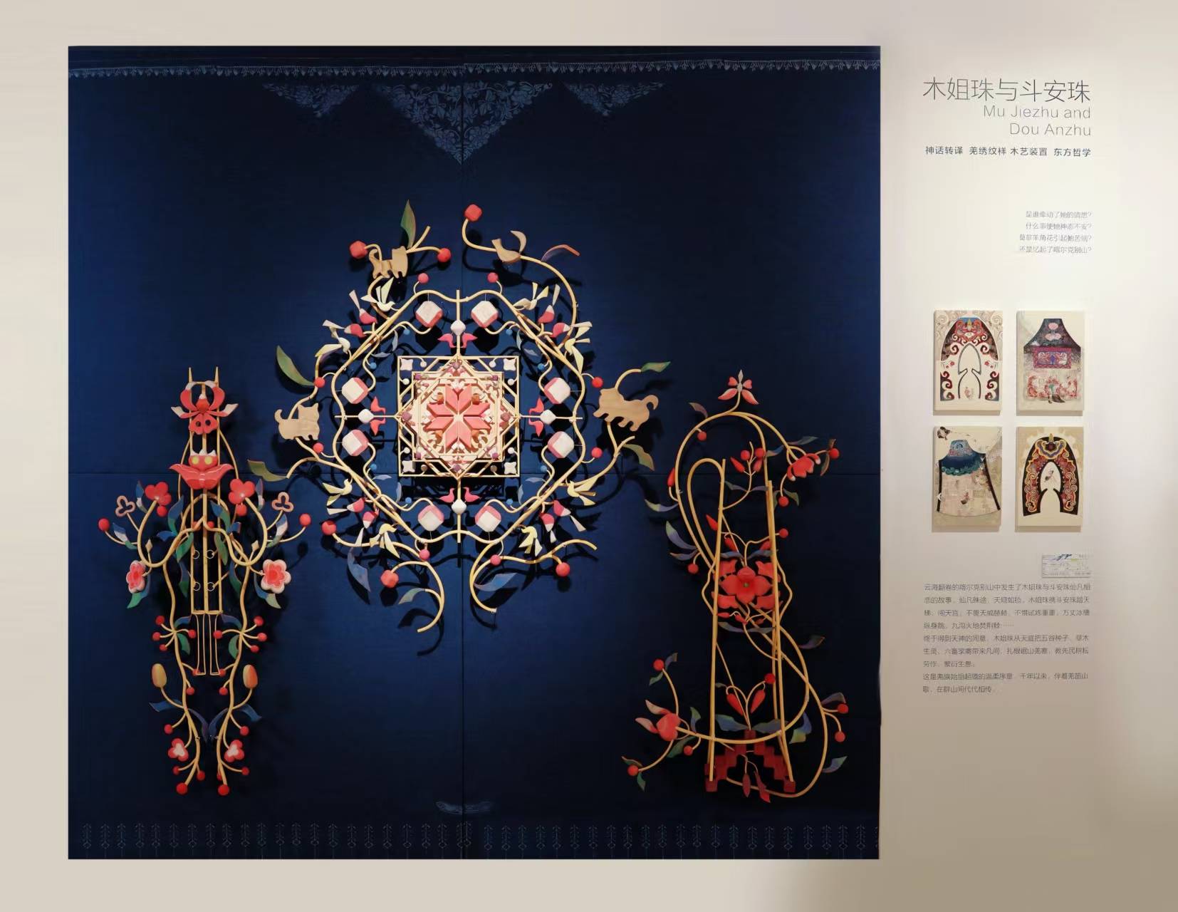 木姐珠与斗安珠（系列作品共3件）