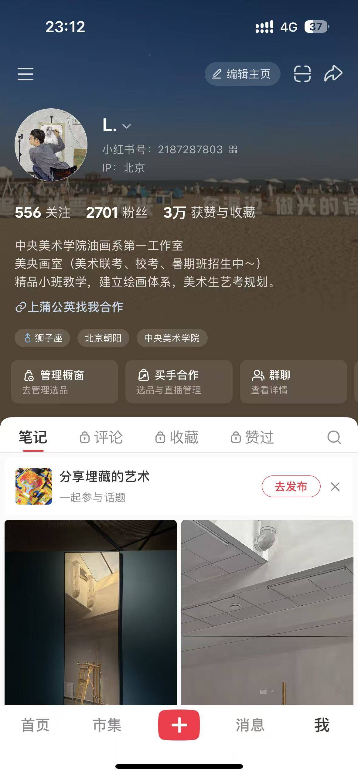李鹏威