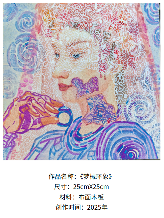 《梦械环象》