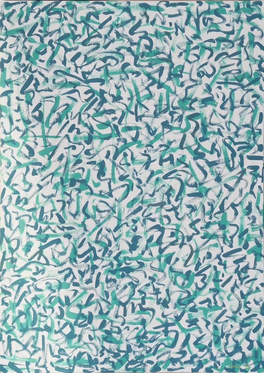 書畵之一